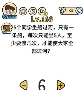 脑洞大大大第169关怎么过（脑洞大大大第169关怎么过煎牛排）