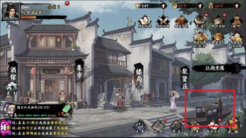 新射雕群侠传之铁血丹心怎么钓鱼 新射雕群侠传之铁血丹心破解版