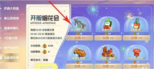 摩尔庄园手游梦幻春天秋千怎么获得（摩尔庄园手游梦幻春天小屋图片）
