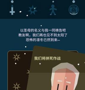 王权权力的游戏琼恩雪诺过冬结局2