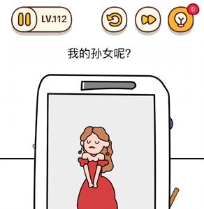 烧脑大师第112关怎么过（烧脑大师攻略112）