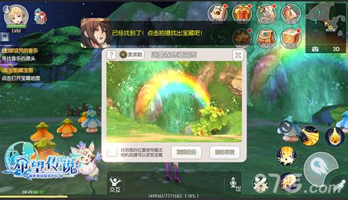 希望传说照片拍摄