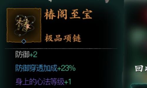影之刃3罪体怎么打