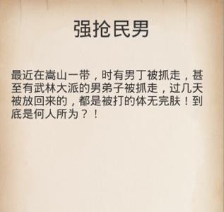 所谓侠客强抢民男怎么选（所谓武侠强抢民男）
