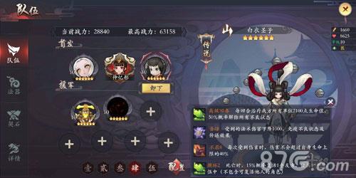 长安幻世绘白衣圣子