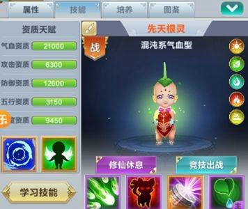 仙道逃亡战斗力怎么提升 仙道逃亡境界提升