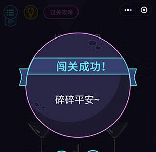 微信脑力大作战第59关怎么过（微信脑力大作战答案）
