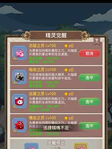 小小勇者死神怎么打