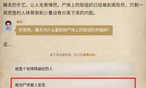 《赏金侦探》水上浮骸第四章攻略