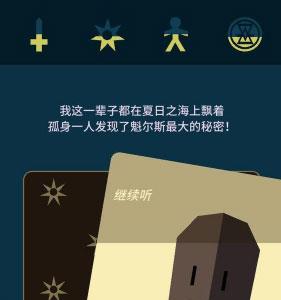 王权权力的游戏琼恩雪诺过冬结局达成条件攻略（权力的游戏雪诺的结局）