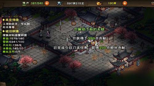 烟雨江湖冰蚕丝怎么获得（烟雨江湖冰蚕丝哪里获得）