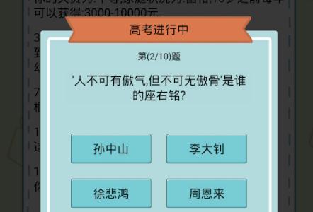 中国式人生图片8
