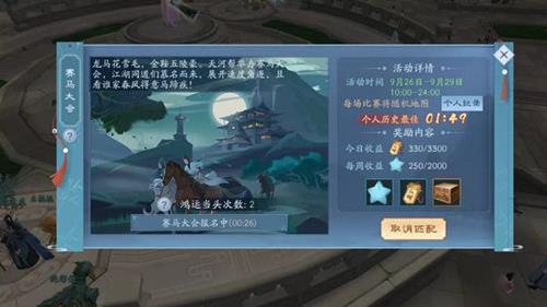 新笑傲江湖章台柳奇遇怎么完成 新笑傲江湖手游奇遇章台柳