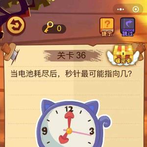 微信最强脑抽筋第36关怎么过