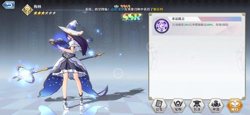 启源女神梅林带什么秘技好（启源女神梅林神器）