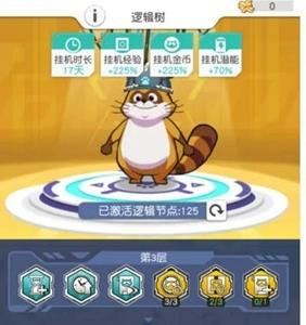 小浣熊百将传浣熊怎么养成（小浣熊百将传浣熊之星打架）