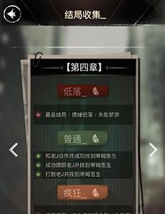 探魇第四章图片