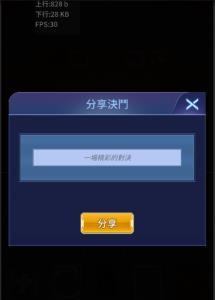 阵线对决竞技场攻略5