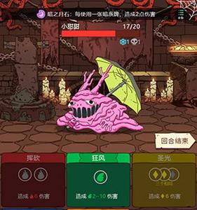 骰子元素师图片