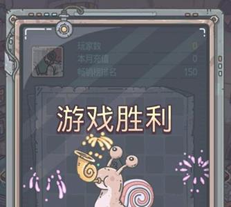 最强蜗牛巡查证明怎么获得