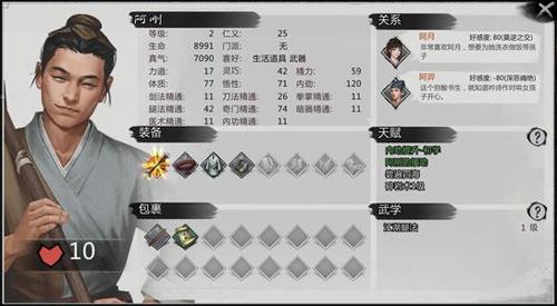 我的侠客天阴教顶级武功怎么学（我的侠客天阴教拳法）