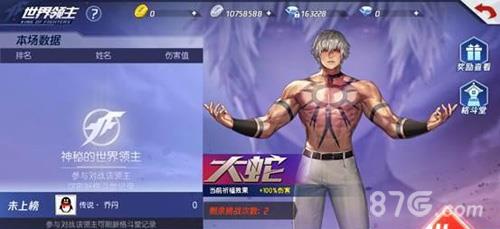 拳皇命运手游大蛇怎么打（拳皇命运手游封印大蛇）
