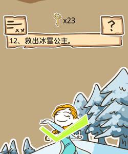 史小坑的烦恼5第12关攻略