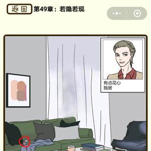 再见吧渣男第193关