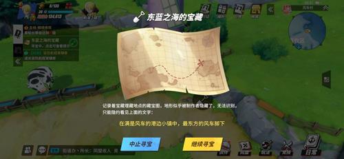 航海王热血航线藏宝图位置大全（航海王热血航线所有藏宝图）
