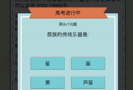 中国式人生图片6