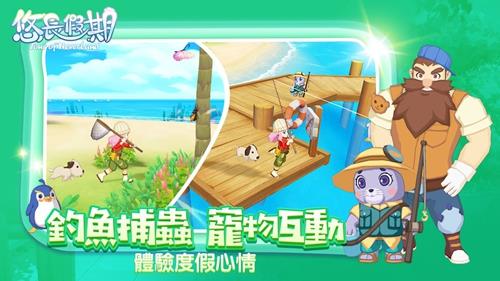 悠长假期如何获得宠物 悠长假期宠物吃什么