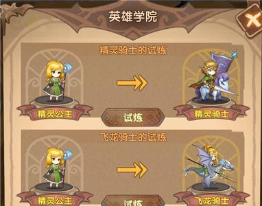 英雄棋士团精灵族转职选什么