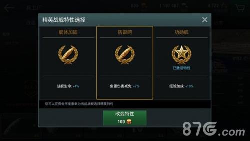 战舰世界闪击战精英战舰
