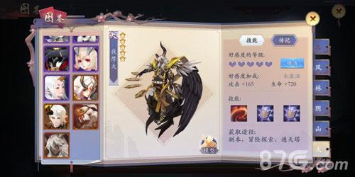 长安幻世绘火系妖灵