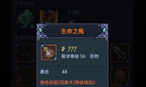提灯与地下城60级装备怎么搭配（提灯与地下城高级技能书）