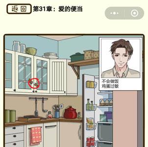 再见吧渣男第123关怎么过 再见吧渣男1一128关全部答案