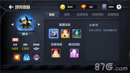 坦克大决战胖大怎么样