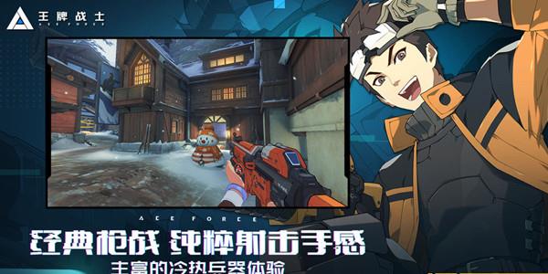 王牌战士图片