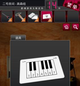 逃脱侦探少女第2关攻略3