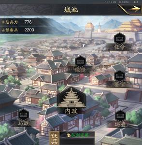神将三国新手图片3