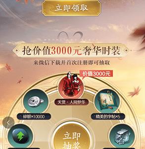 天涯明月刀手游人间梦华多少钱2