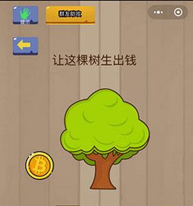 微信脑力大乱斗第87关1