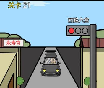 逃离皇宫第21关怎么过