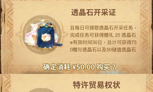 万象物语月卡周卡