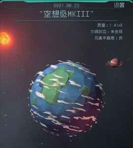 逐光启航第二星球怎么过（逐光启航第二个星球彩蛋）