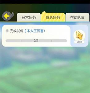 一起来捉妖图片1