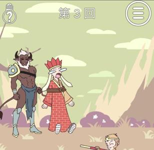 师父被妖怪抓走了第3关（师徒遇到的妖怪）