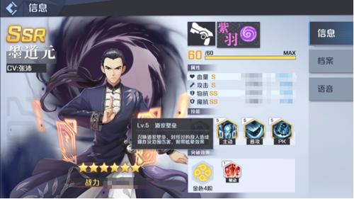 妖怪名单之前世今生ssr哪个厉害 妖怪名单之前世今生ssr强度