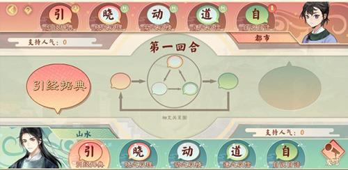 墨魂西园雅集怎么玩（墨魂西园雅集如何获胜）