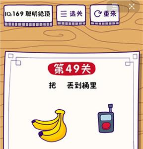 这题太难了第49关怎么过（还有这种操作49关攻略）